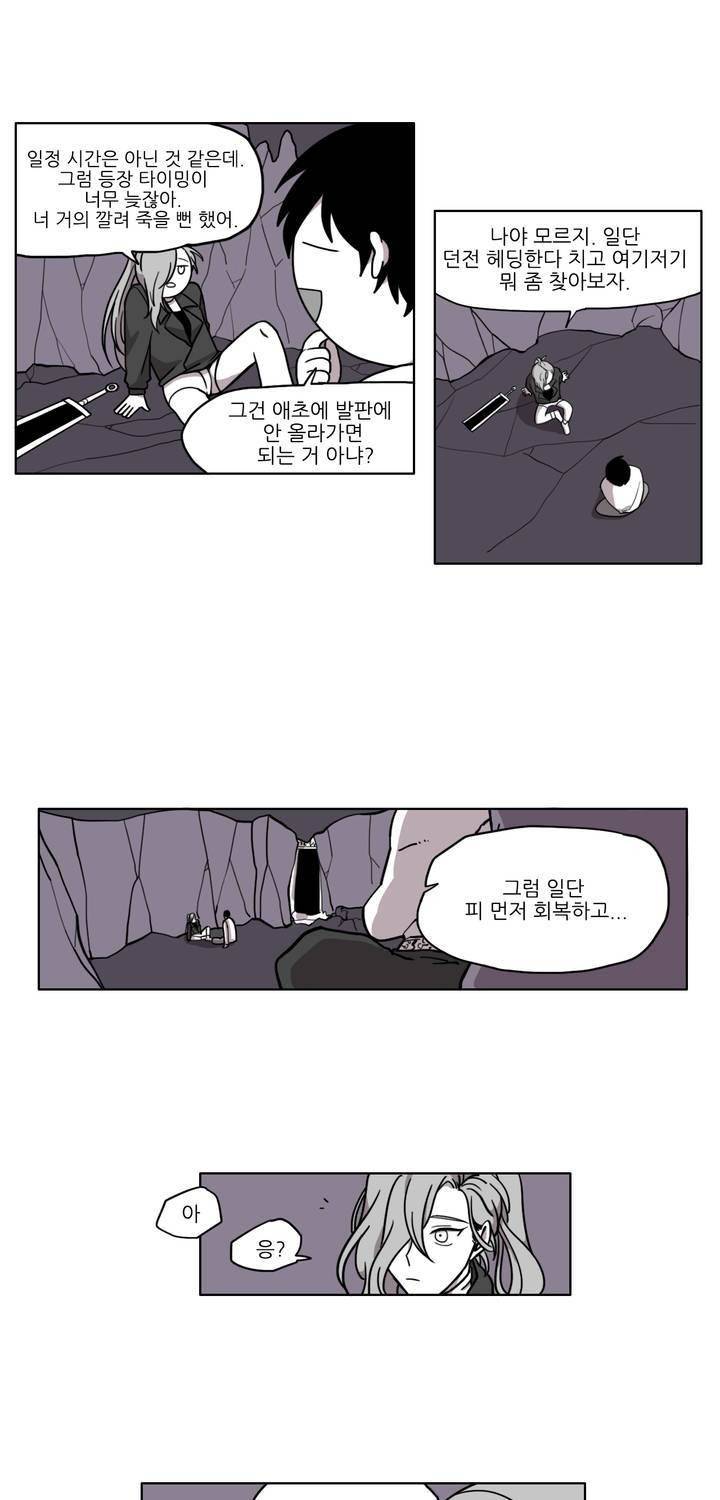 롤플레잉겜만화 12화 3