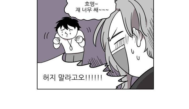 롤플레잉겜만화 12화 4