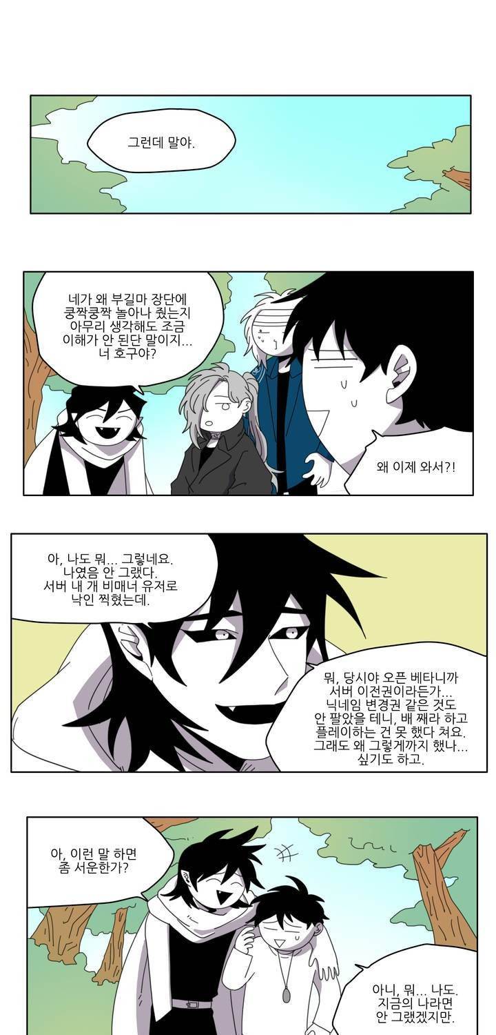 롤플레잉겜만화 22화 2