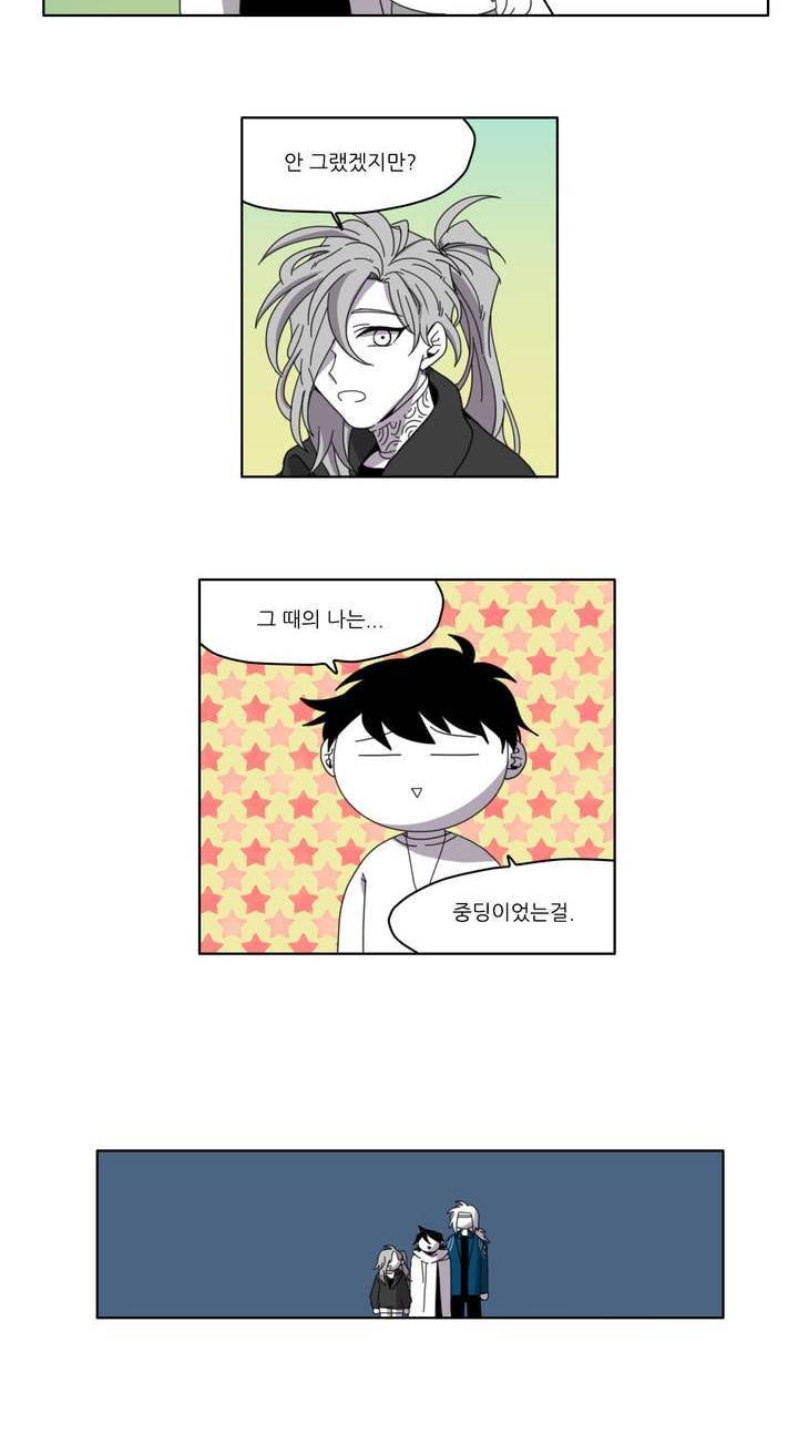 롤플레잉겜만화 22화 3