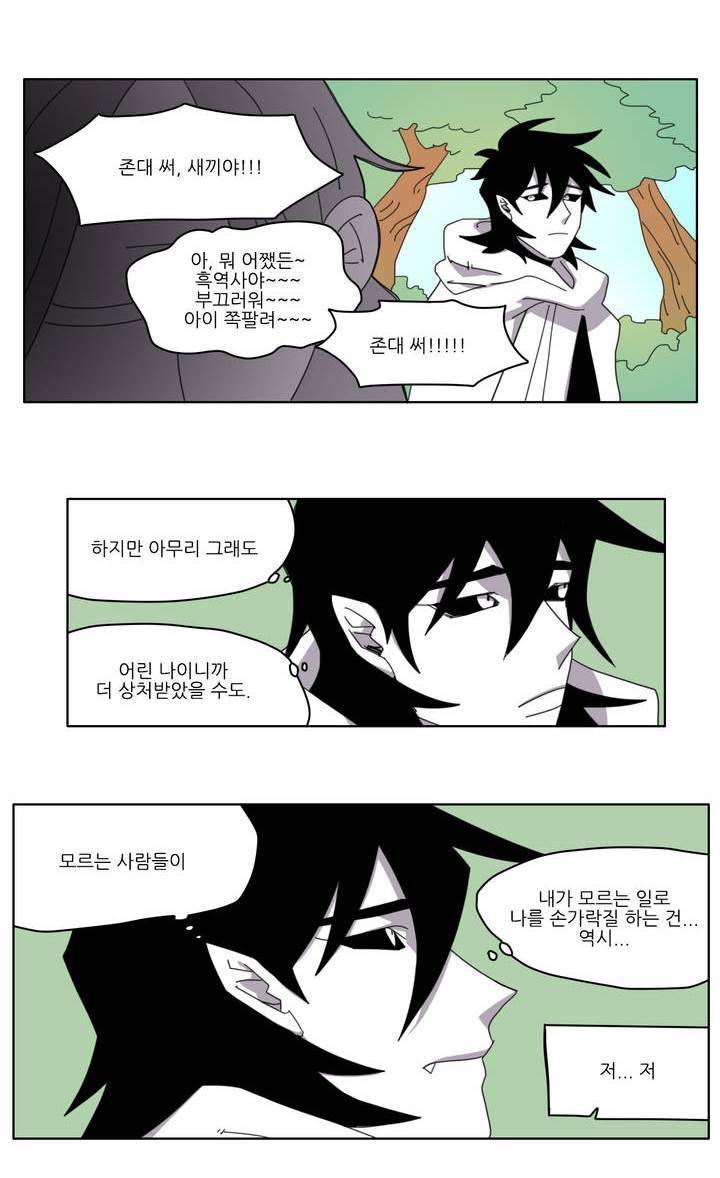 롤플레잉겜만화 22화 5