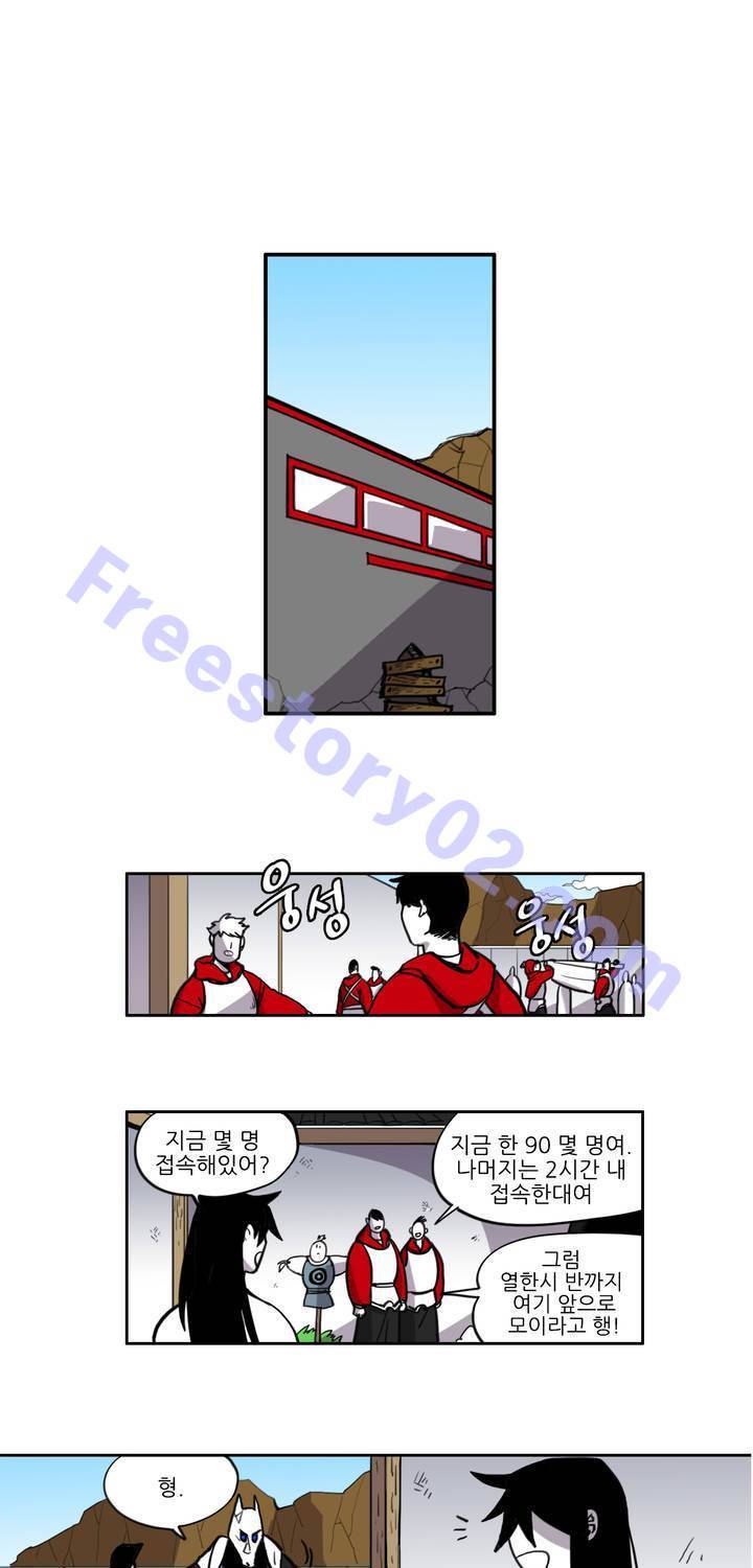 롤플레잉겜만화 32화 1