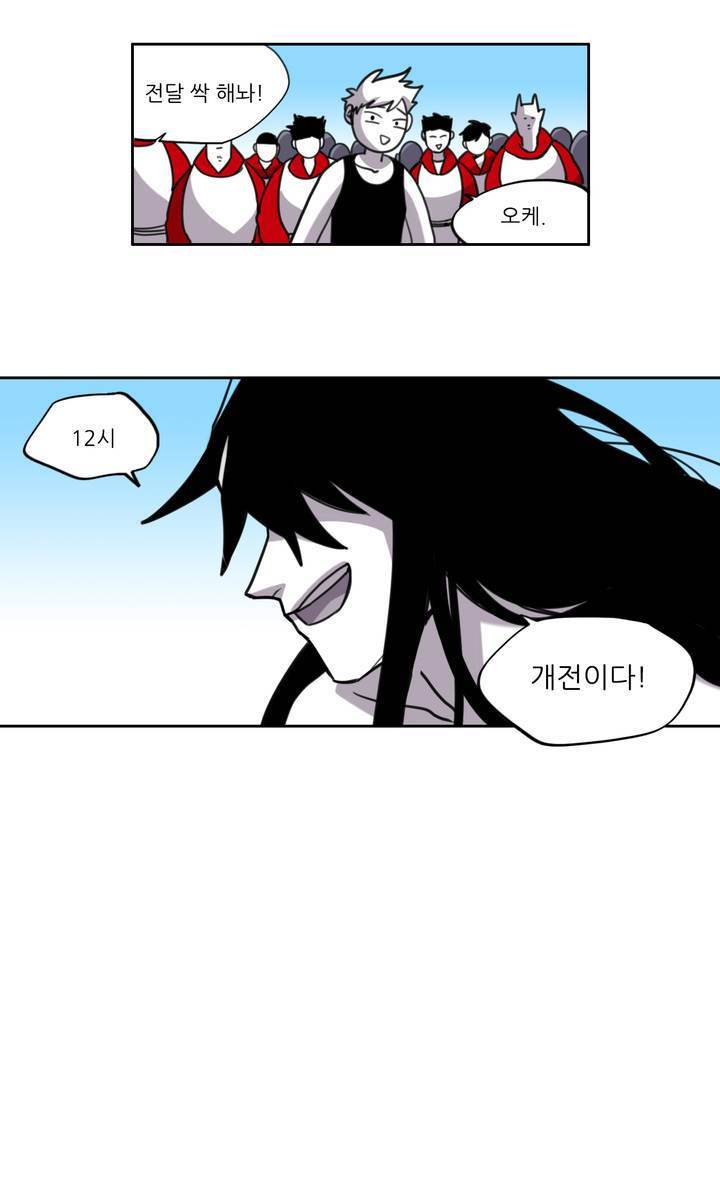 롤플레잉겜만화 32화 3