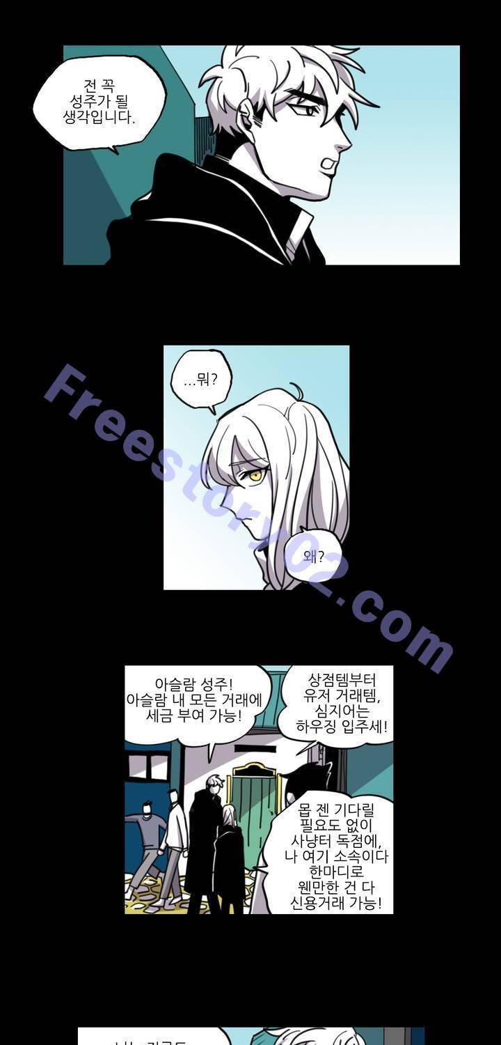 롤플레잉겜만화 32화 6