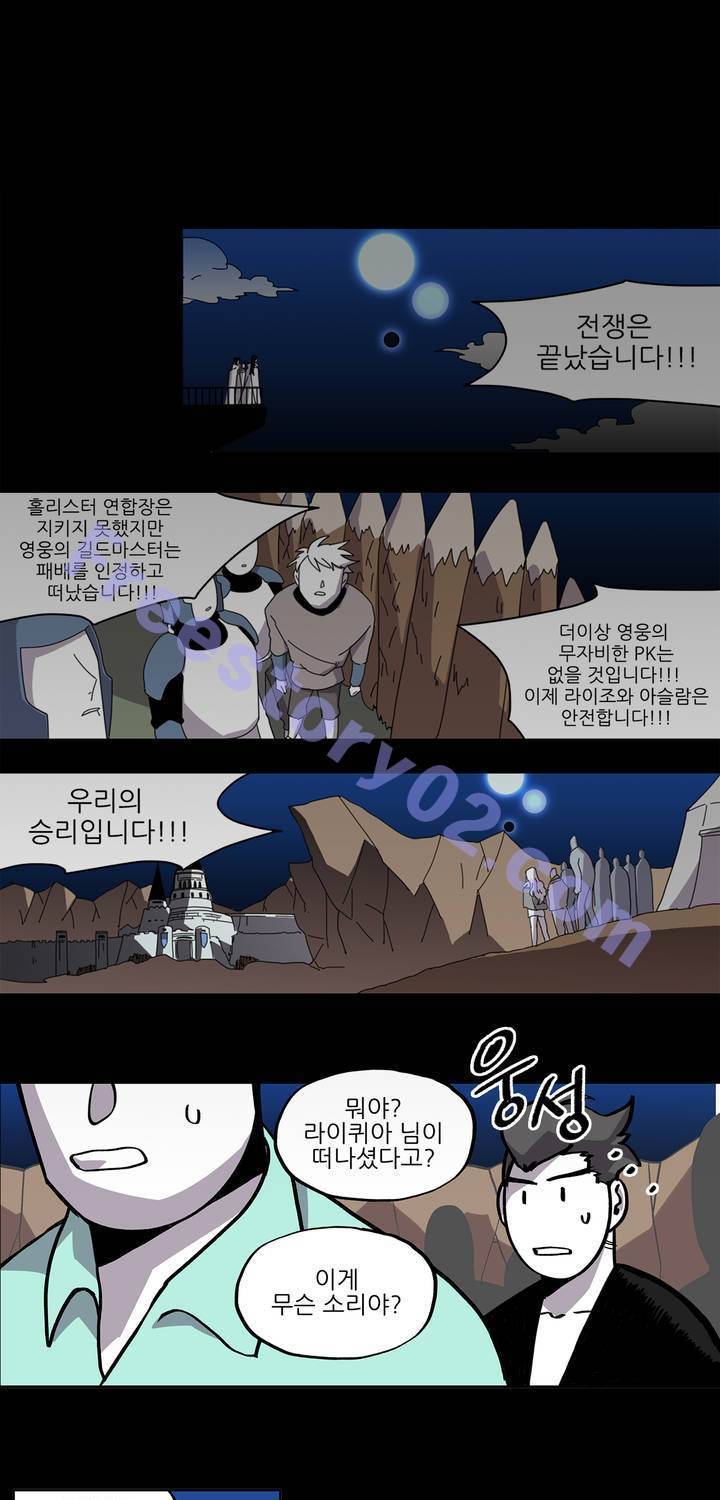 롤플레잉겜만화 42화 1