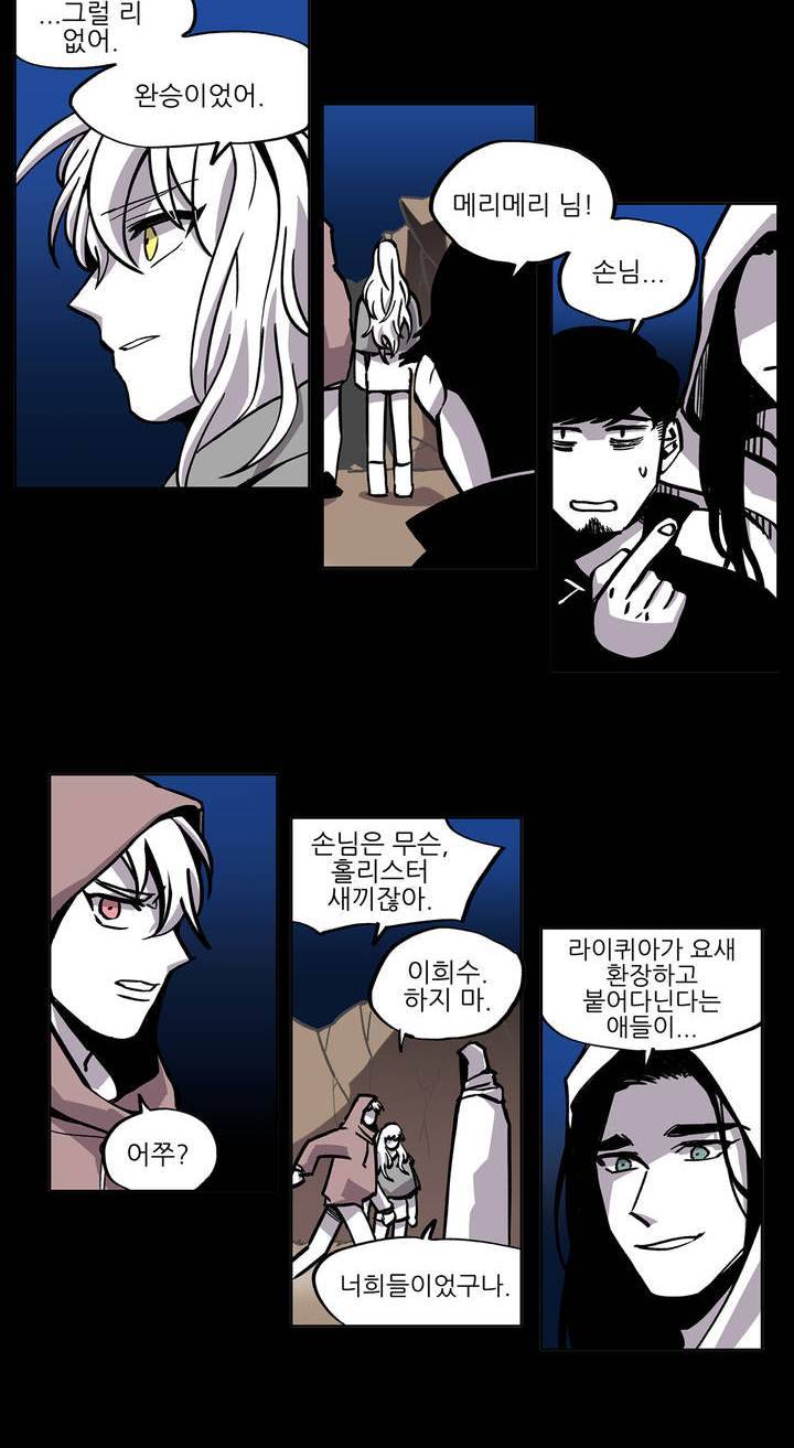 롤플레잉겜만화 42화 2