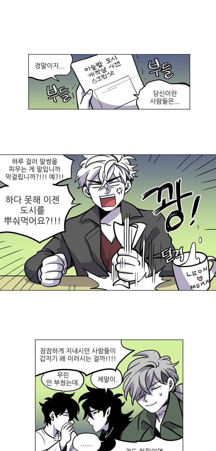 롤플레잉겜만화 52화 2