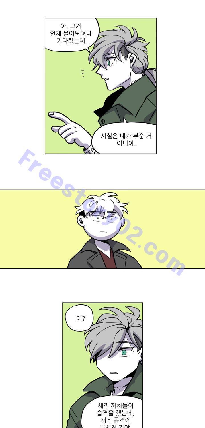 롤플레잉겜만화 52화 6
