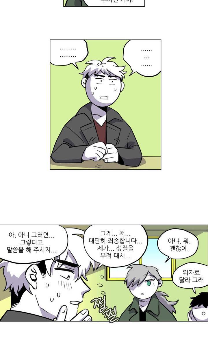 롤플레잉겜만화 52화 7