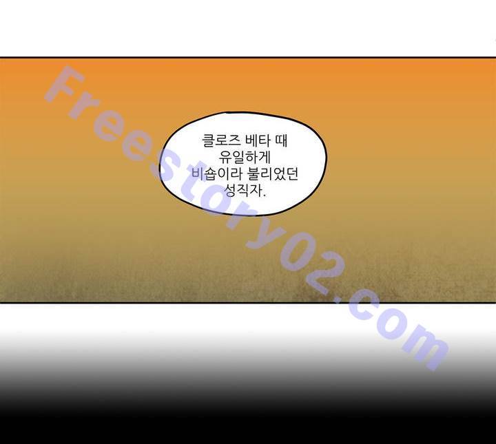 롤플레잉겜만화 62화 6