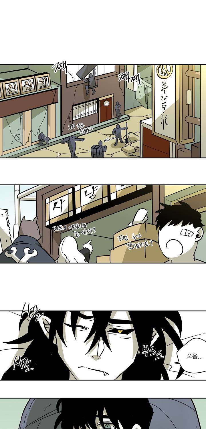 롤플레잉겜만화 72화 2