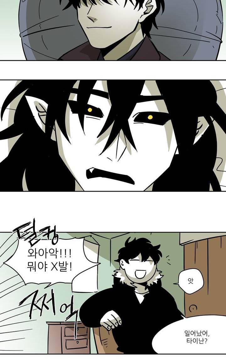 롤플레잉겜만화 72화 3