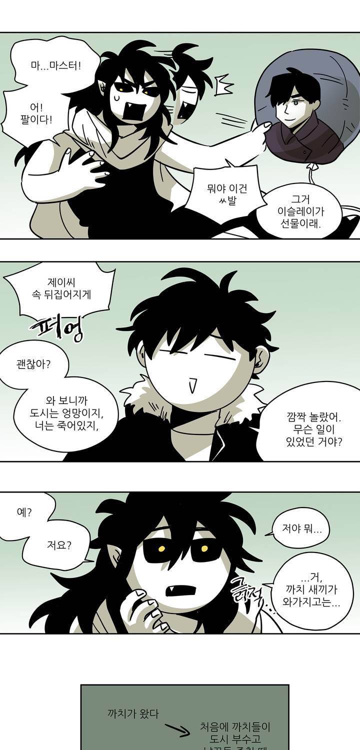 롤플레잉겜만화 72화 4