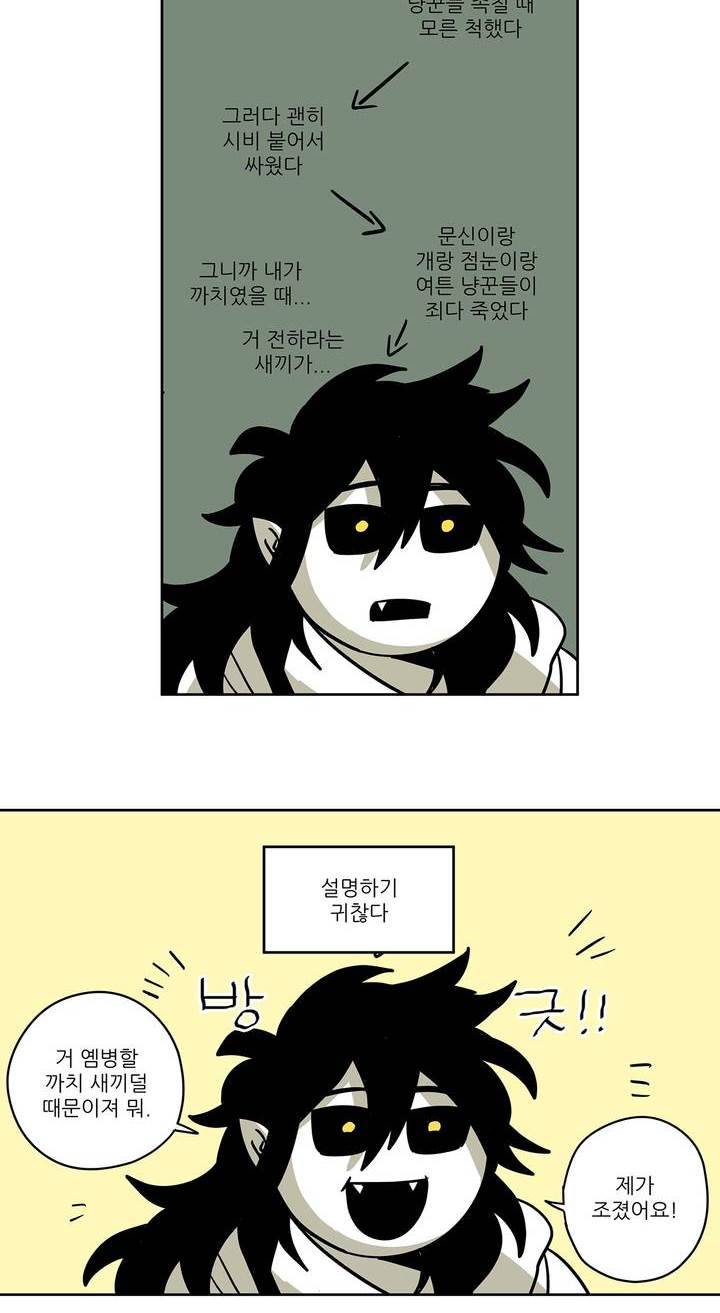 롤플레잉겜만화 72화 5