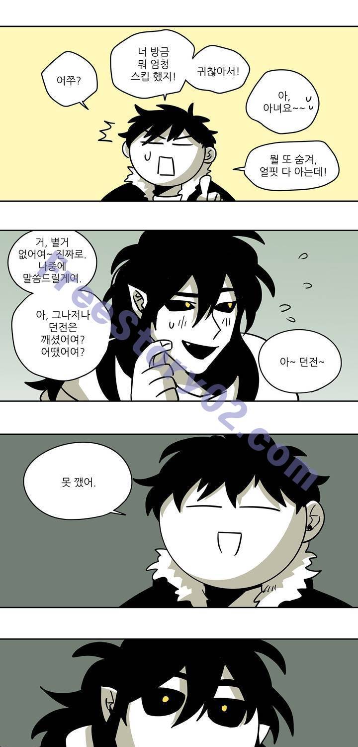롤플레잉겜만화 72화 6