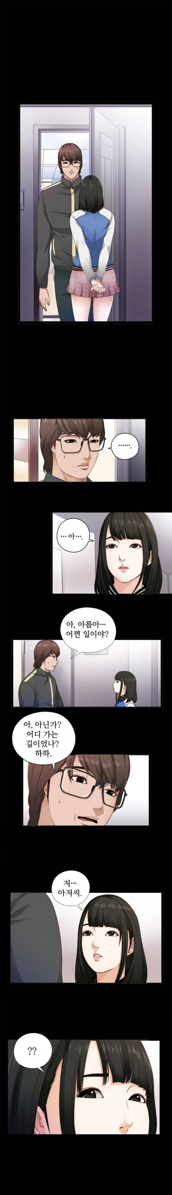 옆집소녀 4화 1
