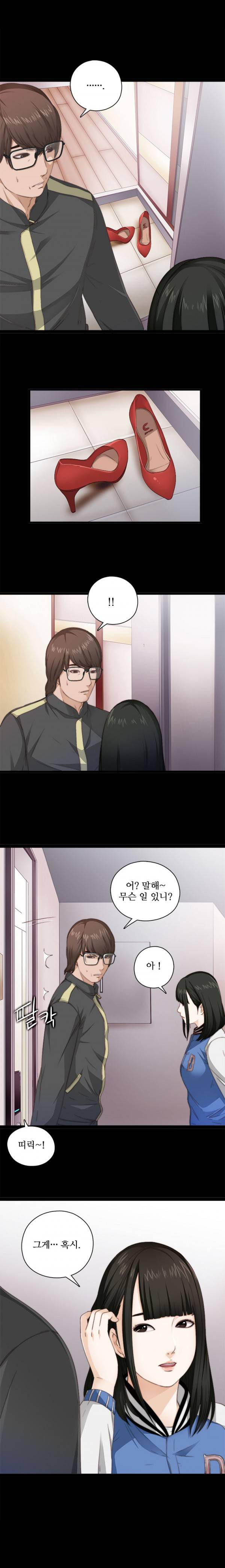 옆집소녀 4화 2