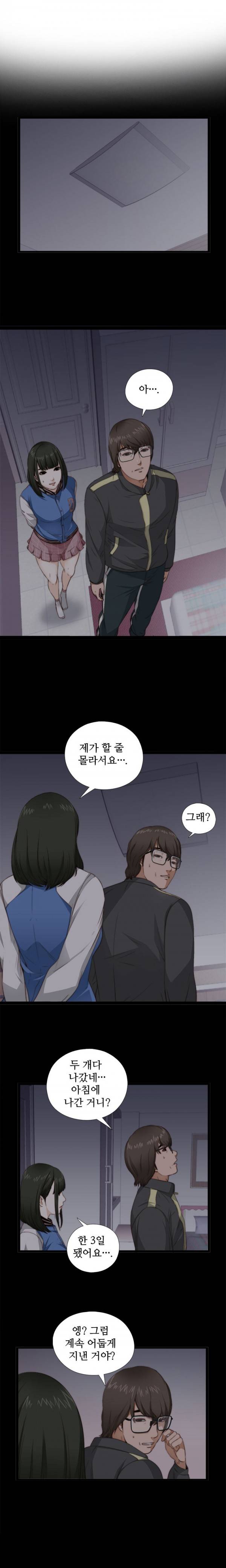 옆집소녀 4화 4