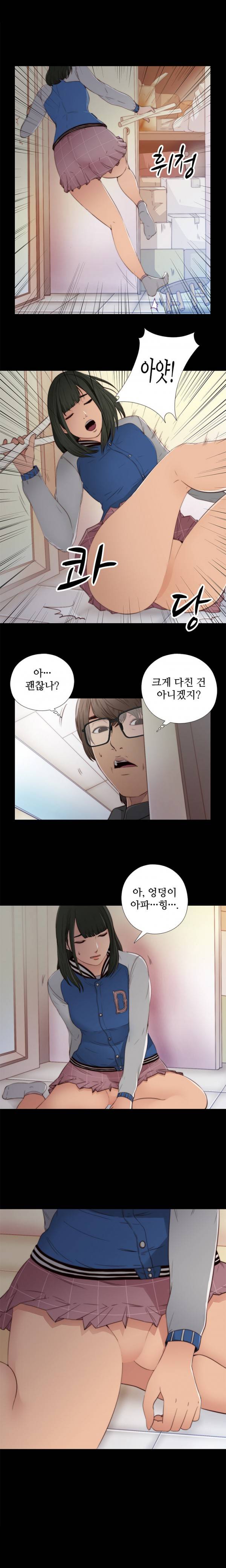 옆집소녀 4화 9