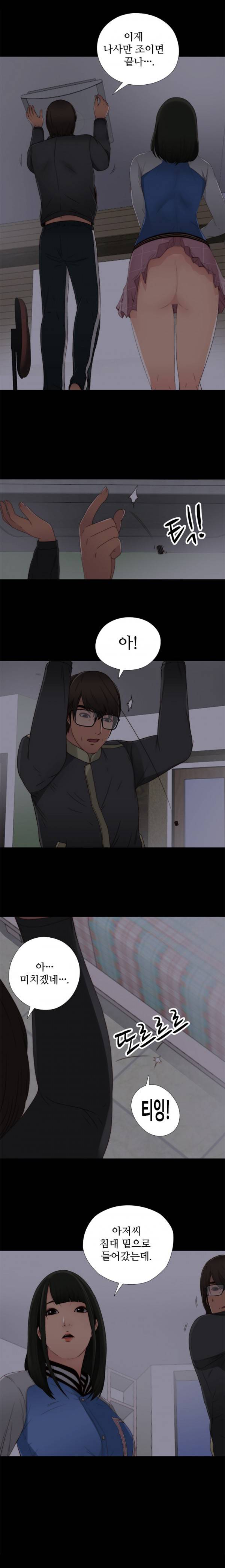 옆집소녀 4화 12