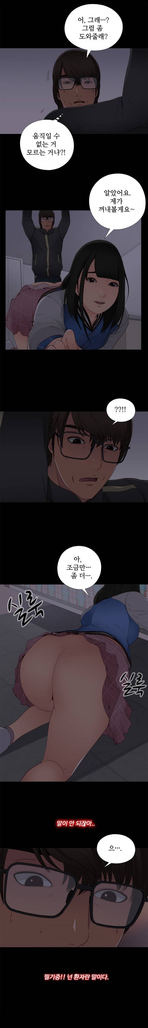 옆집소녀 4화 13