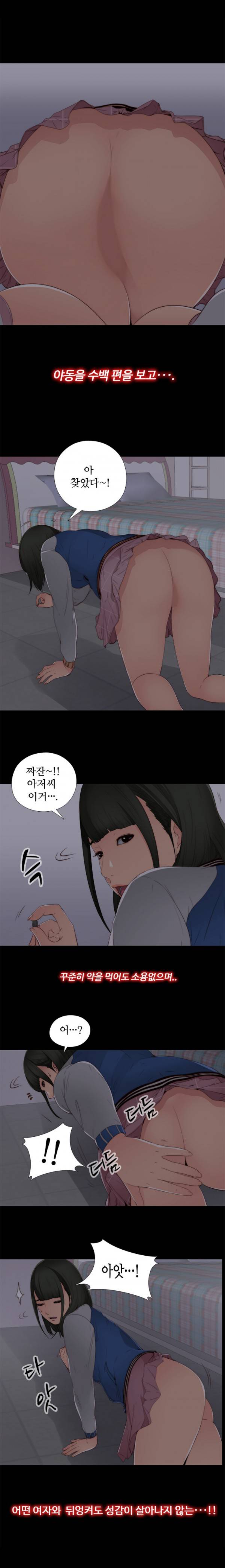 옆집소녀 4화 14