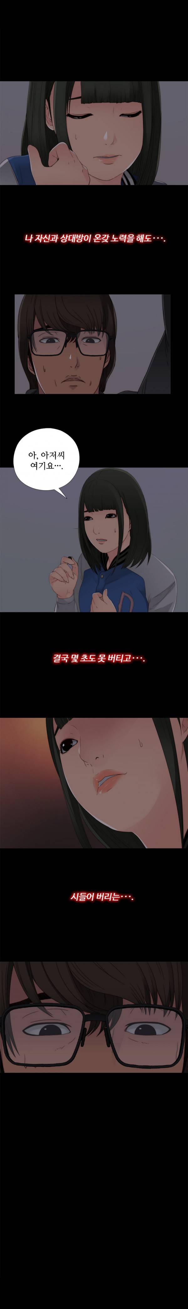 옆집소녀 4화 15