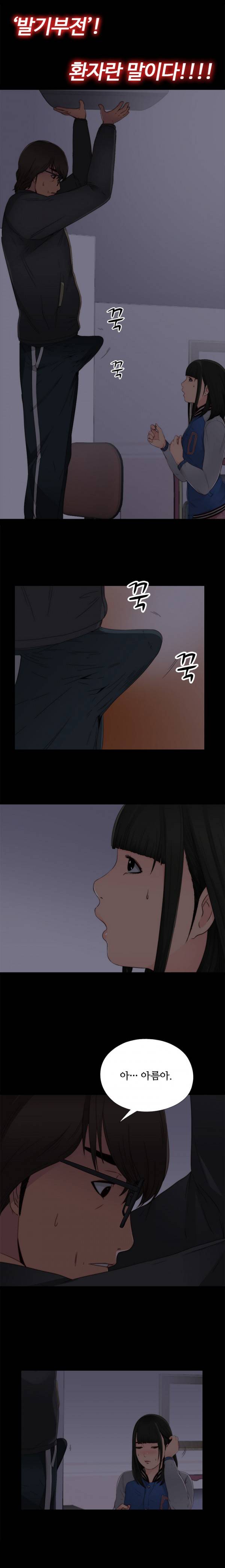 옆집소녀 4화 16