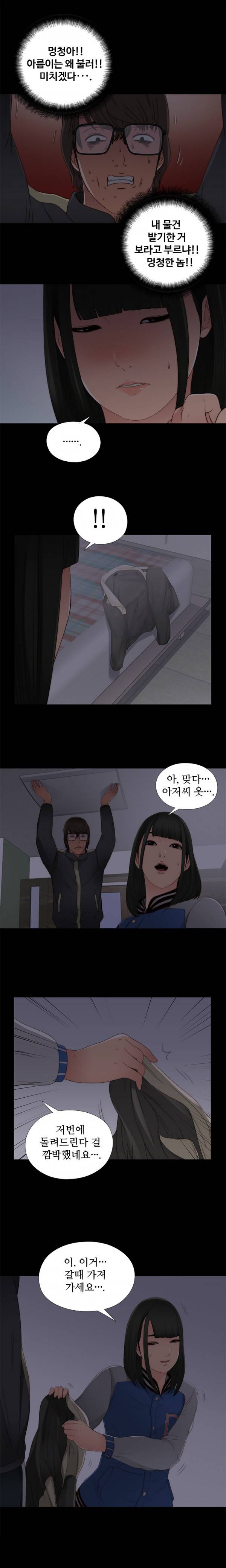 옆집소녀 4화 17