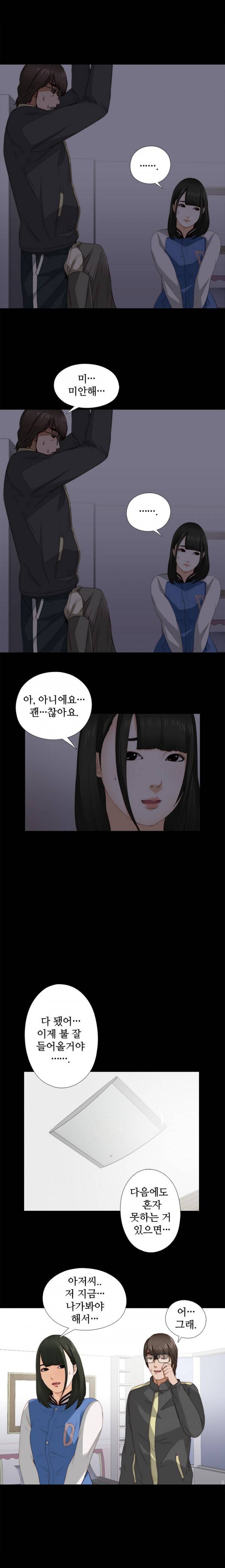 옆집소녀 4화 18