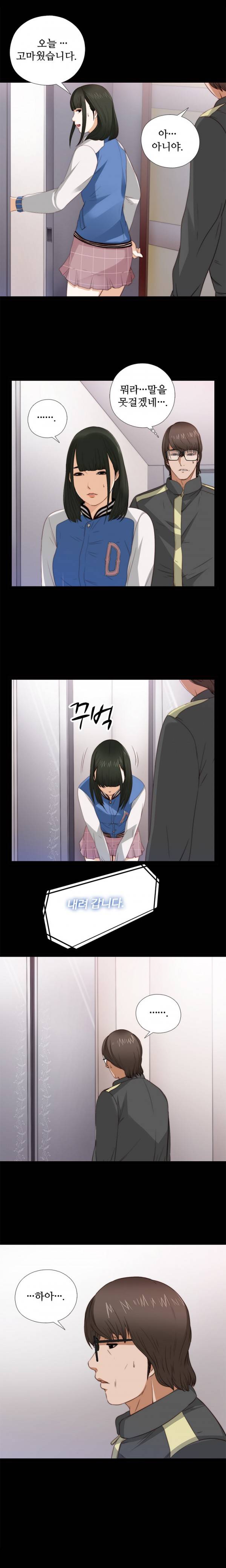 옆집소녀 4화 19