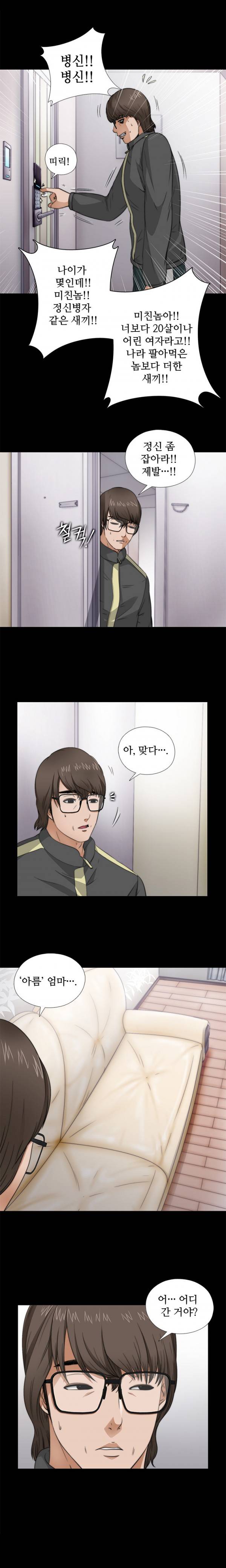 옆집소녀 4화 20