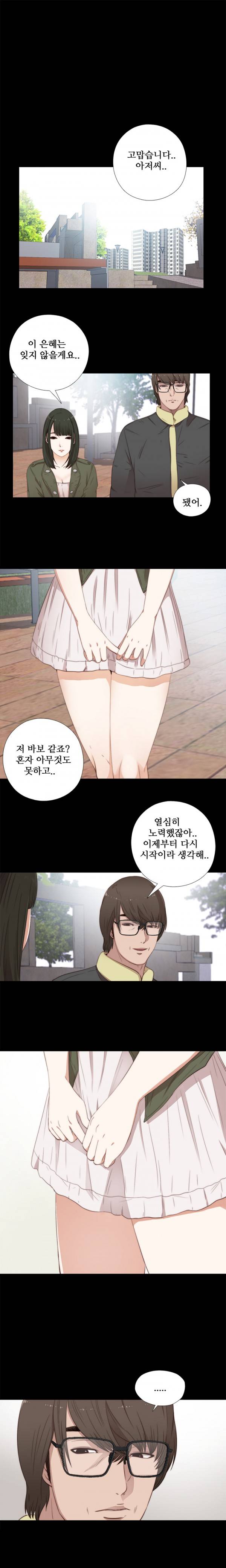 옆집소녀 14화 1