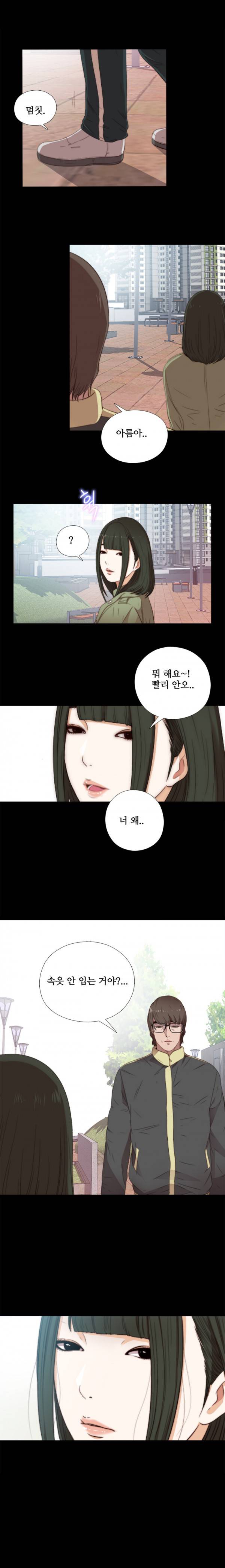 옆집소녀 14화 2