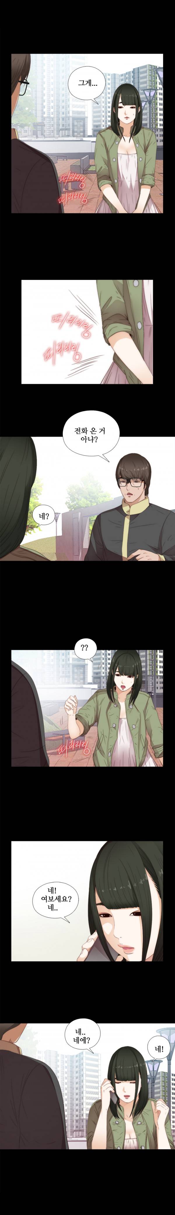 옆집소녀 14화 4