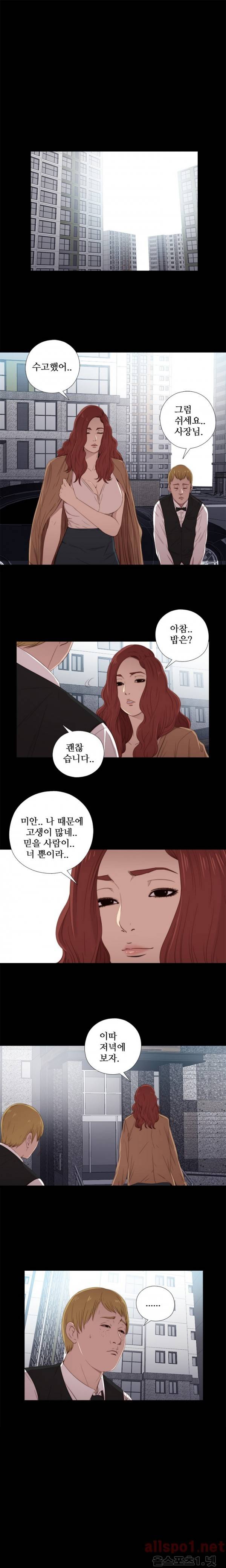 옆집소녀 24화 1