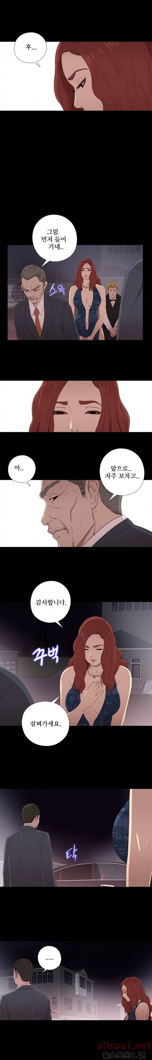 옆집소녀 24화 3