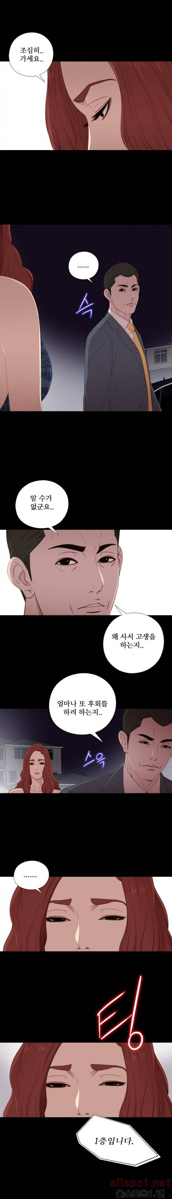 옆집소녀 24화 4
