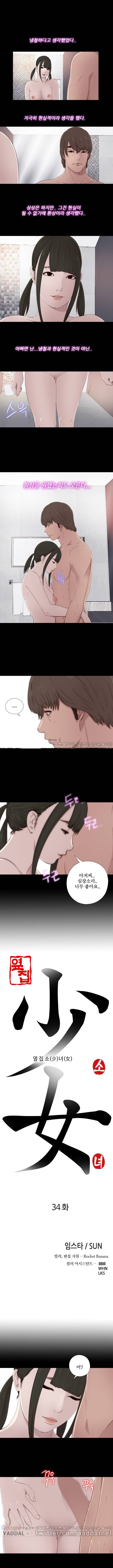 옆집소녀 34화 1