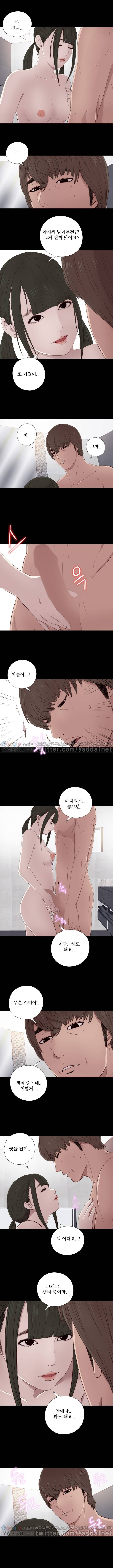 옆집소녀 34화 2