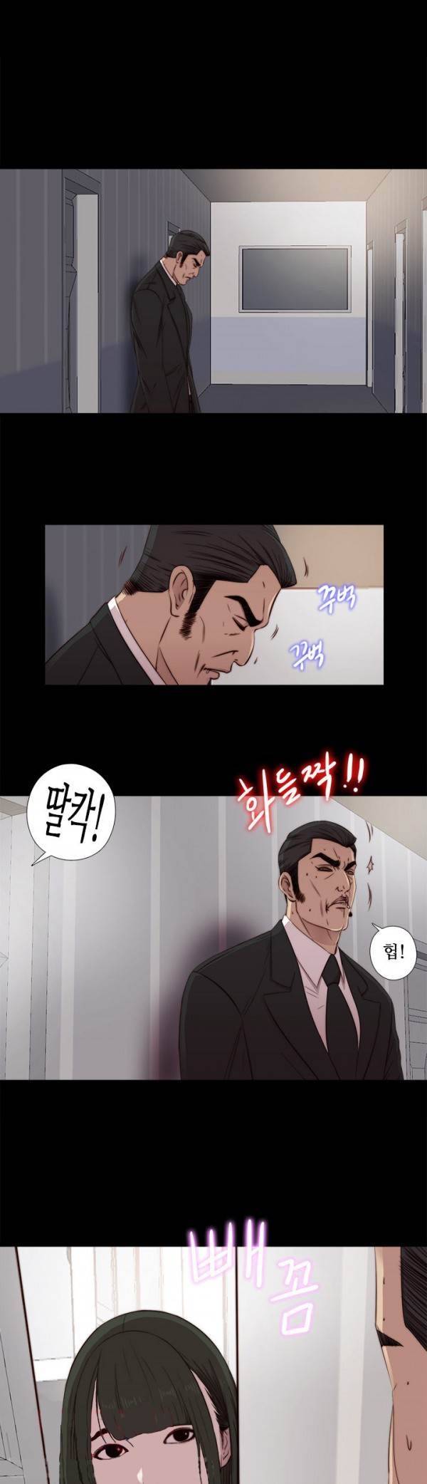 옆집소녀 44화 1