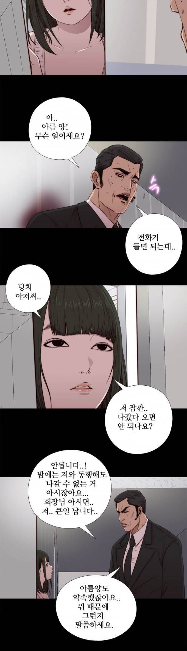 옆집소녀 44화 2