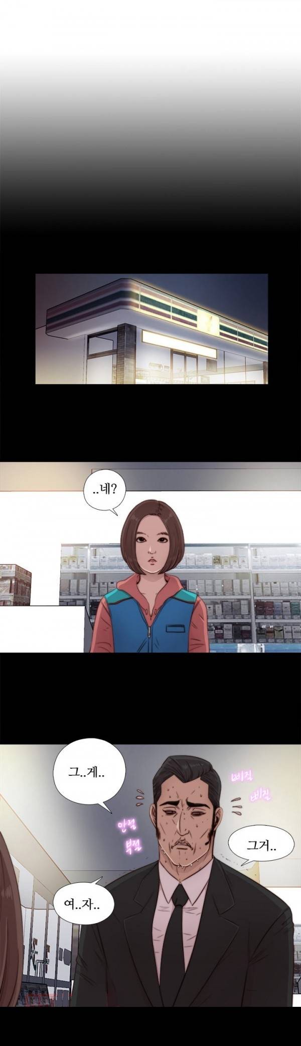옆집소녀 44화 6