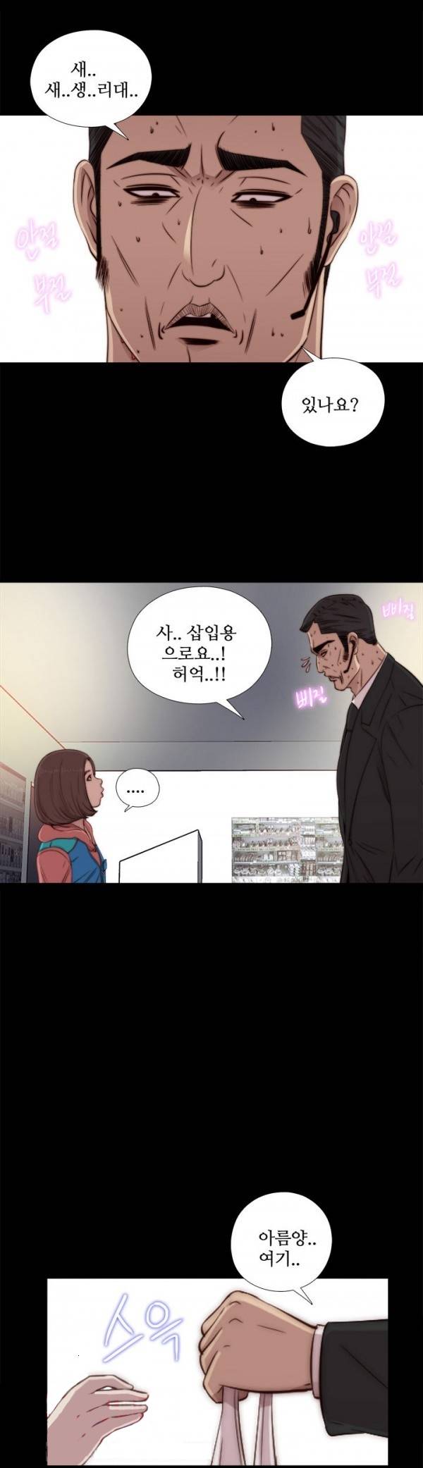 옆집소녀 44화 7