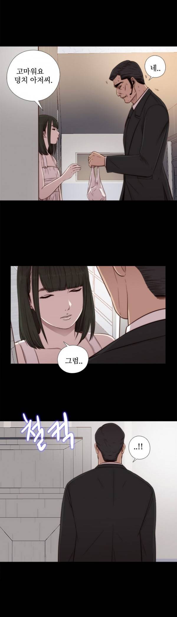옆집소녀 44화 8