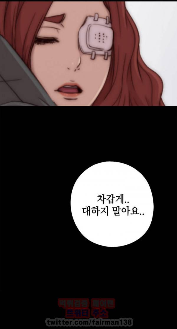 옆집소녀 54화 4