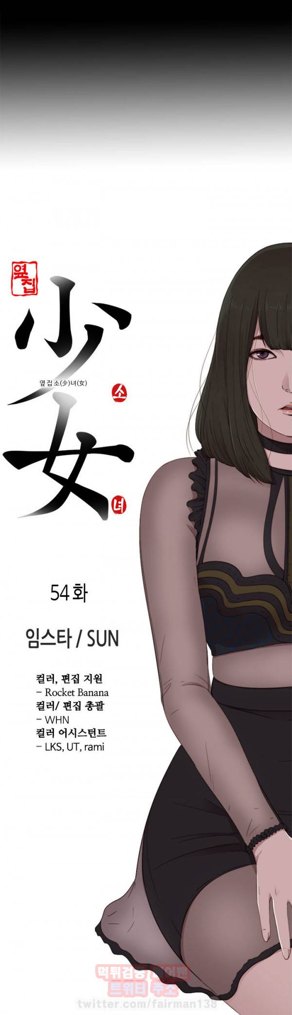 옆집소녀 54화 5