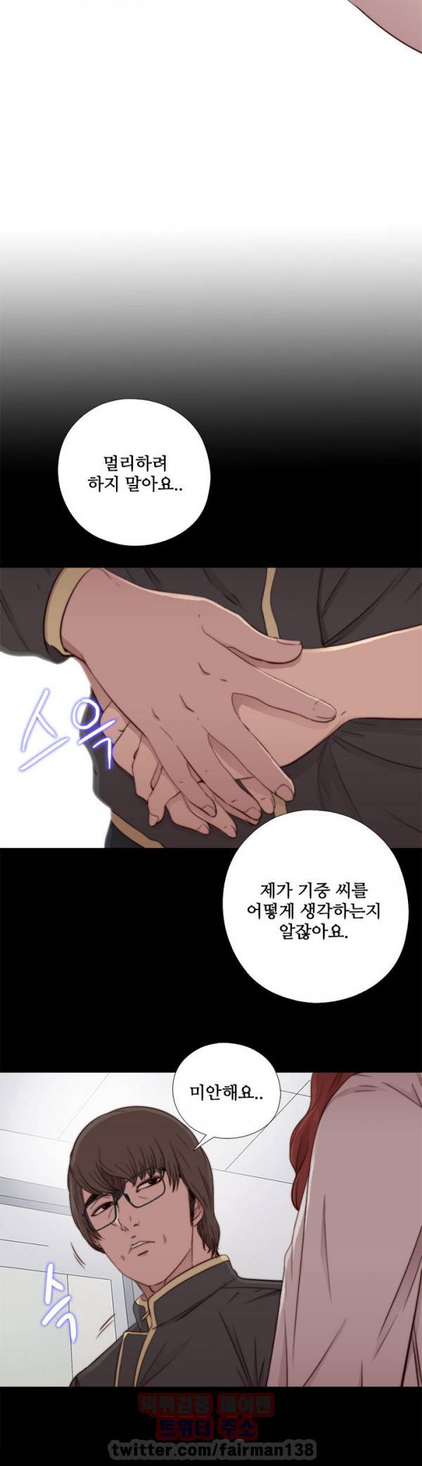 옆집소녀 54화 6