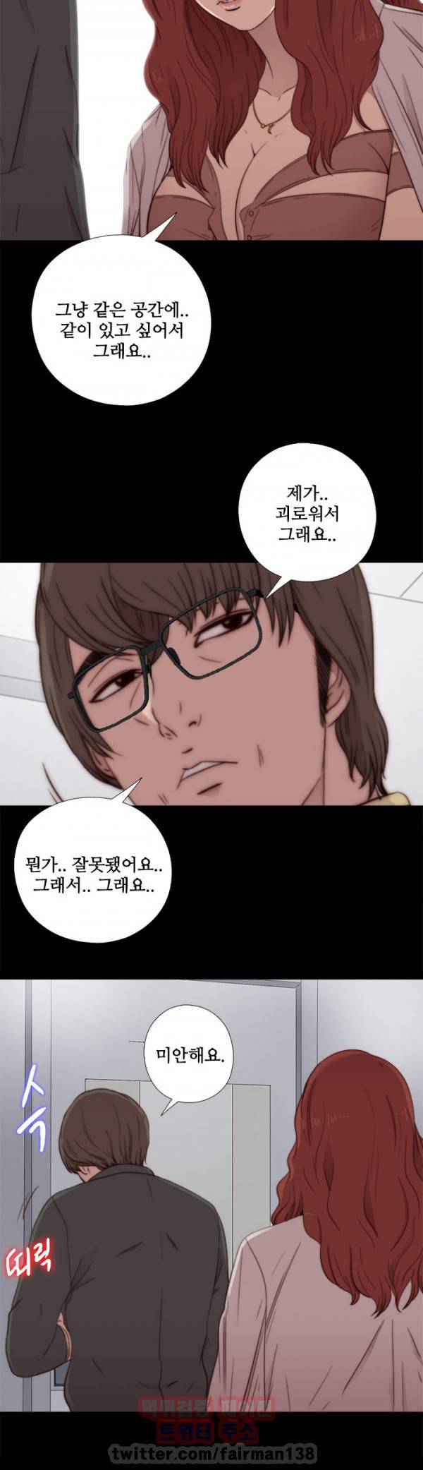 옆집소녀 54화 8