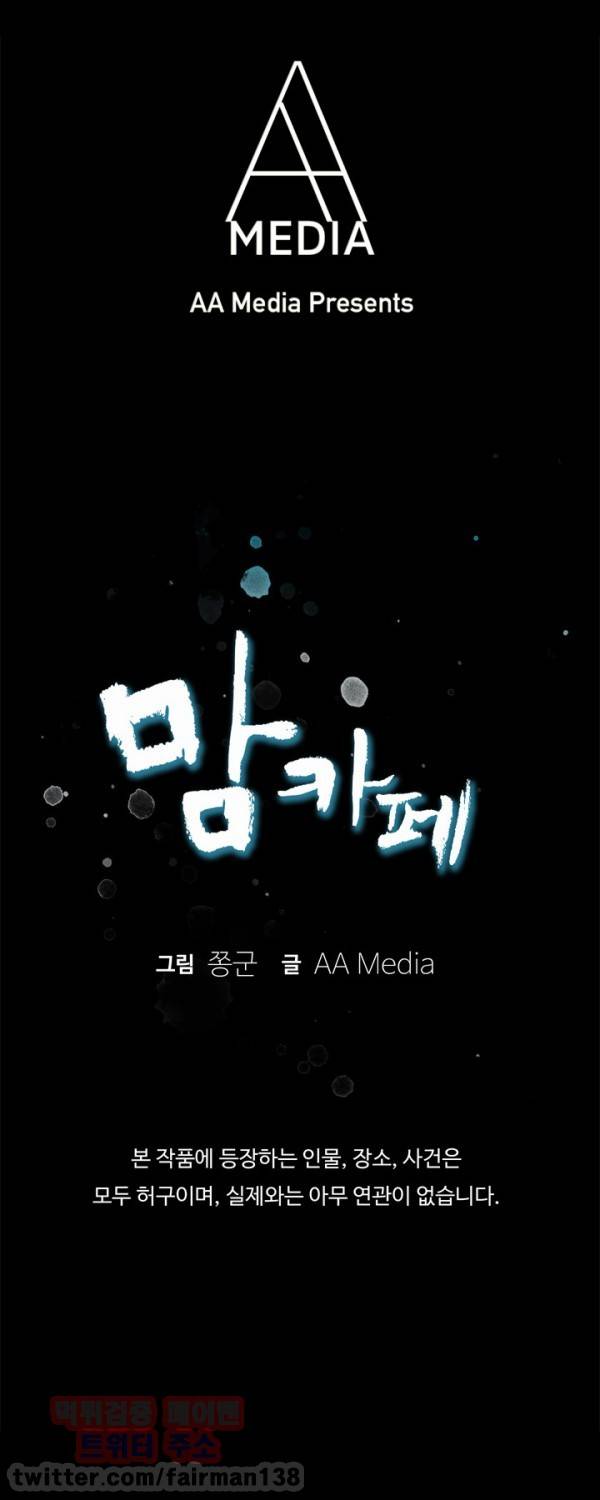 맘카페 28화 1